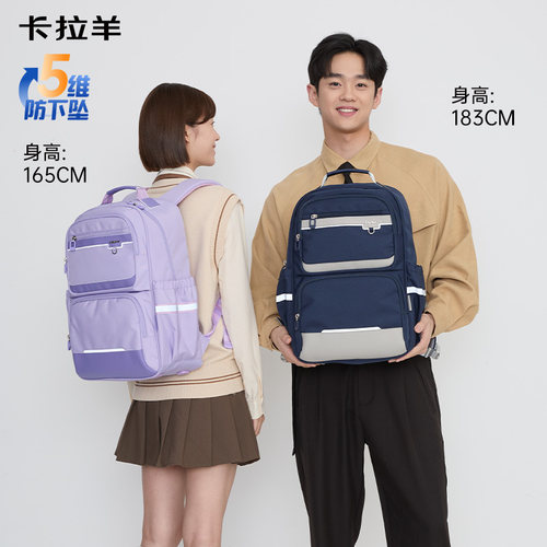 【蒋勤勤代言】卡拉羊中学生超轻减负防下坠书包CX5186L+CX5154L