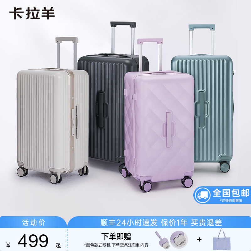 卡拉羊行李箱拉杆箱女旅行箱男免托运2025新款小型超轻20寸登机箱
