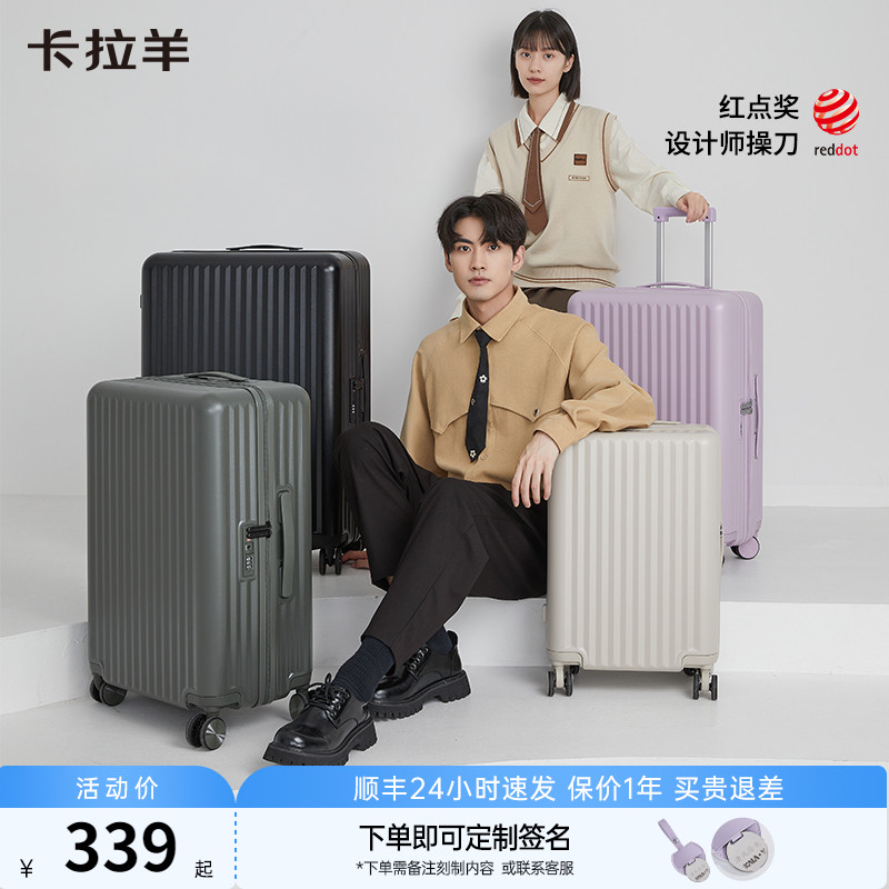 卡拉羊纯PC行李箱静音万向轮