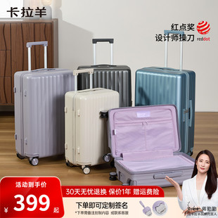卡拉羊大容量行李箱女20寸登机旅行箱留学托运拉杆箱纯PC箱万向轮