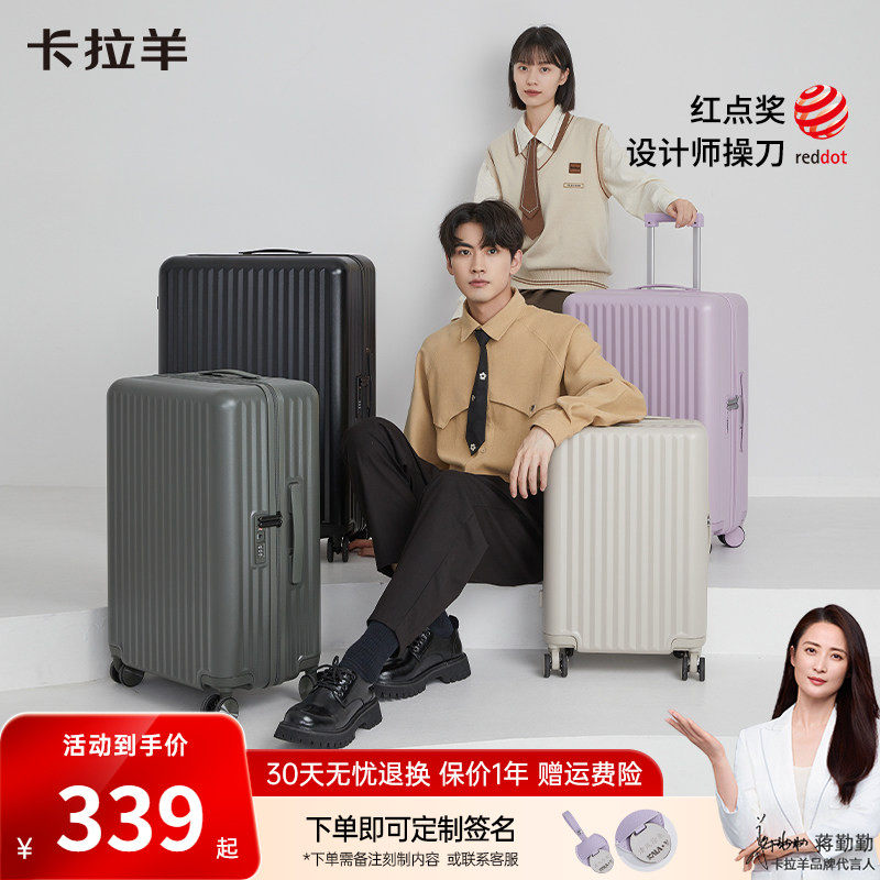 卡拉羊行李箱新款拉杆箱女20寸拉链箱登机箱24寸大容量28寸旅行箱,箱包皮具/热销女包/男包,旅行箱,淘宝优惠券,粉丝福利购,淘宝优惠卷