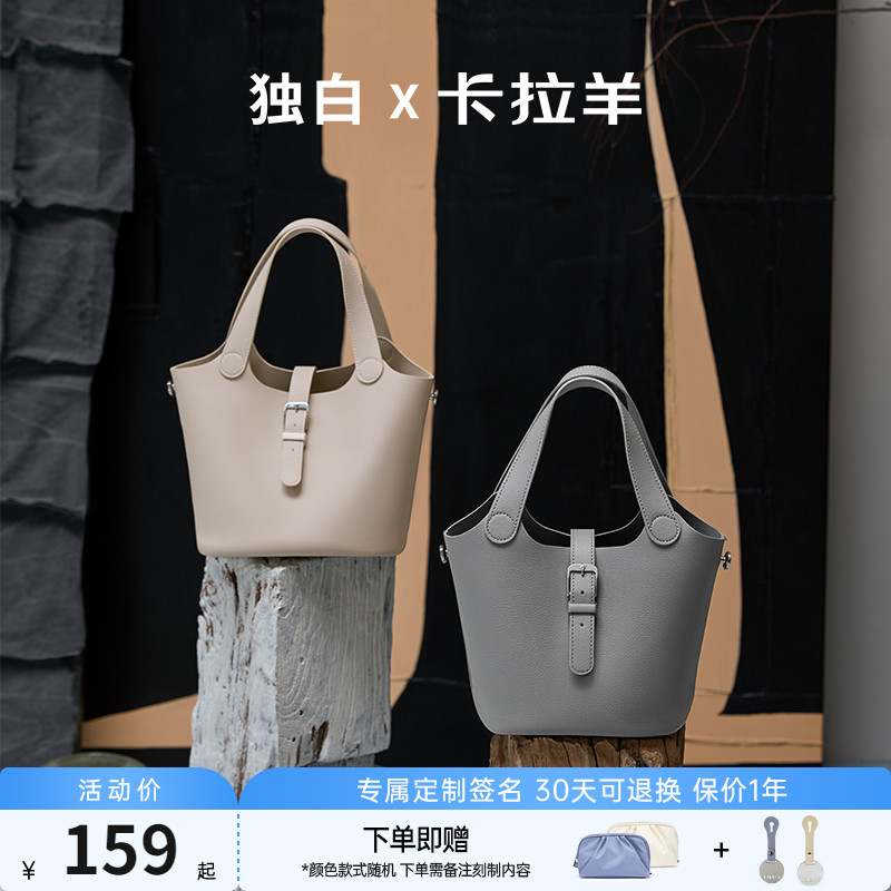 卡拉羊独白超轻大容量水桶包出行时尚百搭气质女休闲单肩包新款