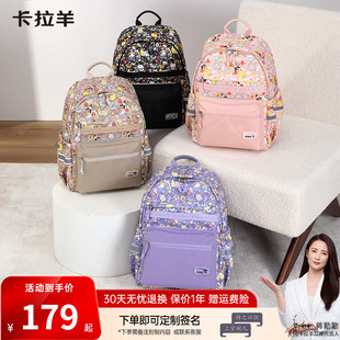 卡拉羊轻自重学生大容量多隔层印花休闲双肩书包游学双肩背包