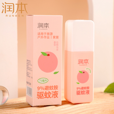 润本避蚊胺驱蚊液75ml