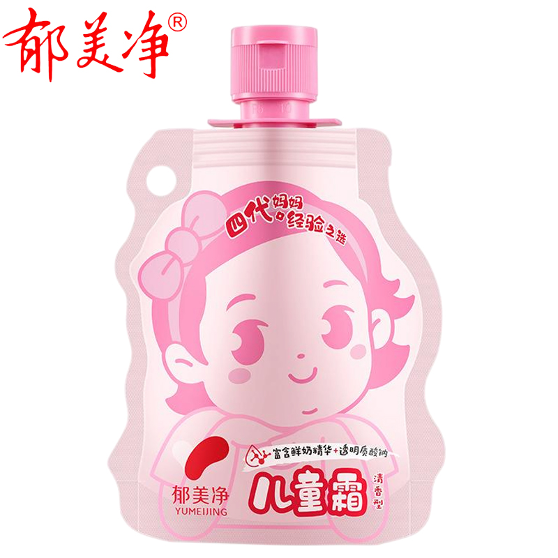 郁美净口袋霜50g每袋清香型儿童霜宝宝保湿滋润护肤面霜护手霜