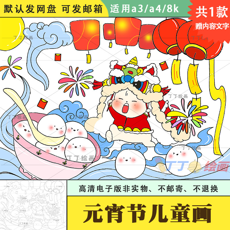 元宵节画简单绘画,元宵节简笔画_大山谷图库