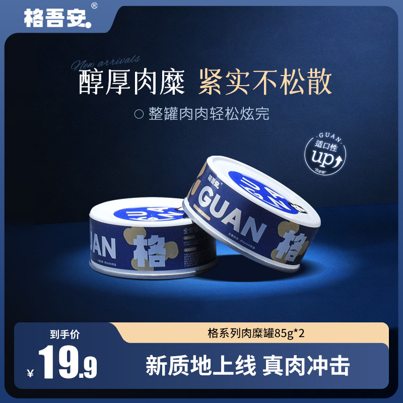 【猫罐头尝鲜装】格吾安鲜肉营养湿粮猫用主食罐餐盒Boost罐试吃