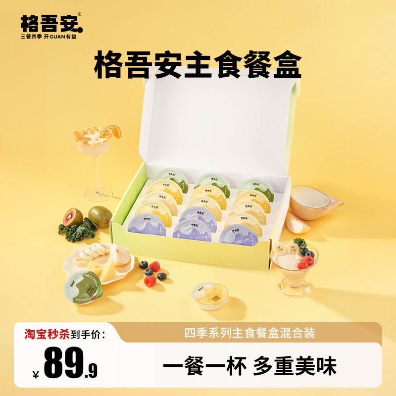 格吾安零食猫条小安条便携补水餐盒多口味混合装组合,宠物/宠物食品及用品,猫条,淘宝优惠券,粉丝福利购,淘宝优惠卷