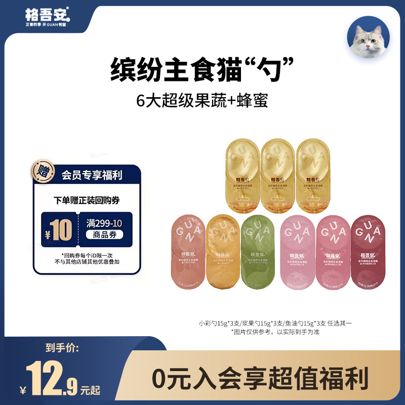 格吾安鱼油勺小彩勺尝鲜图片