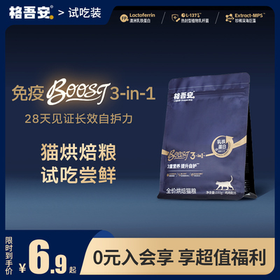 格吾安全阶全价鸡肉配方鲜肉猫粮