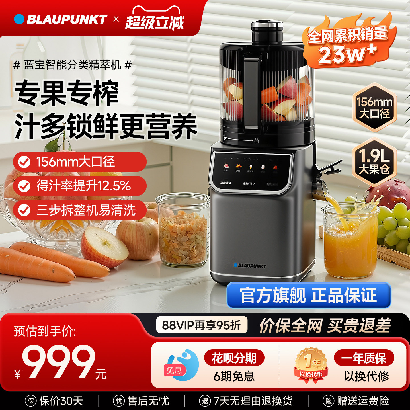 【智能分类榨】德国蓝宝原汁机榨汁机渣汁分离家用新款小型料理机