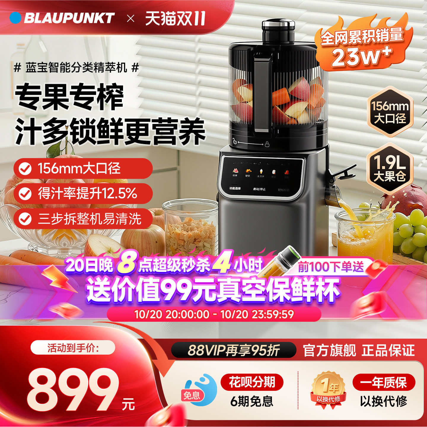 【智能分类榨】德国蓝宝原汁机榨汁机渣汁分离家用新款小型料理机