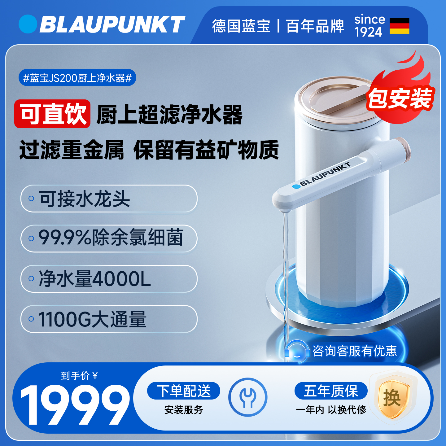 蓝宝 净水器家用直饮厨房自来水不插电的台上式净水机超滤过滤器
