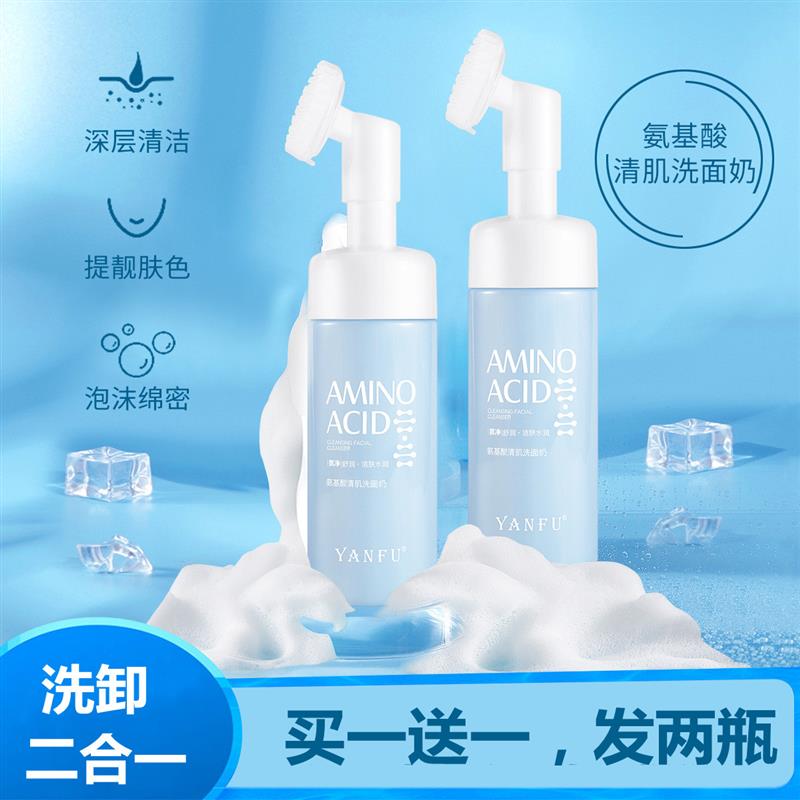 爆款氨基酸慕斯洗面奶刷头洁面深层清洁收缩毛孔带泡沫卸妆二合