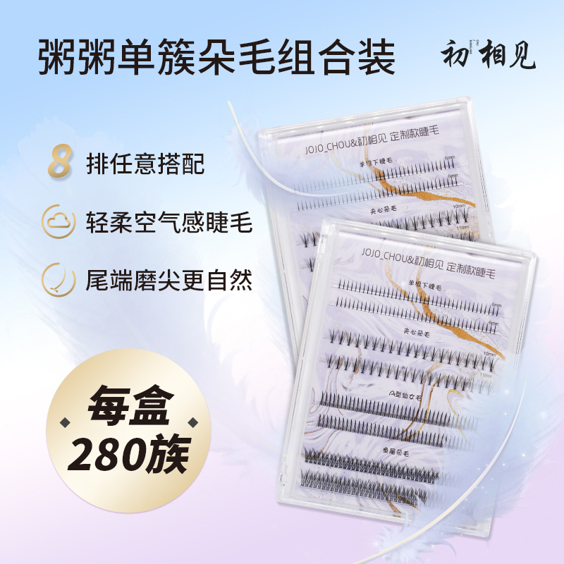 联名款假睫毛单簇自然仿真小恶魔