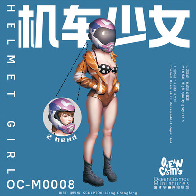 机车少女日系性感海洋宇宙GK手办