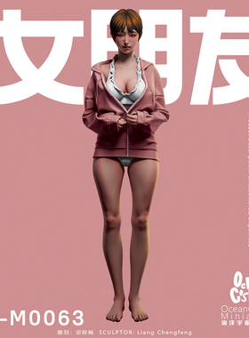 中国原创海洋宇宙微缩GK白模手办女朋友性感日系站姿M63上色模型