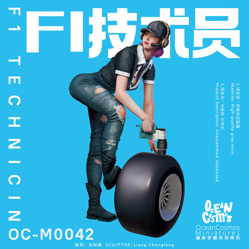 F1技术员机车性感海洋宇宙GK手办