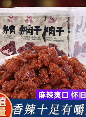 曾一玲素牛肉干筋筋有味素牛筋辣条8090后童年怀旧儿时小卖部零食