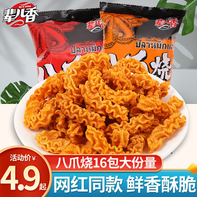 辈儿香八爪烧网红追剧小零食锅巴