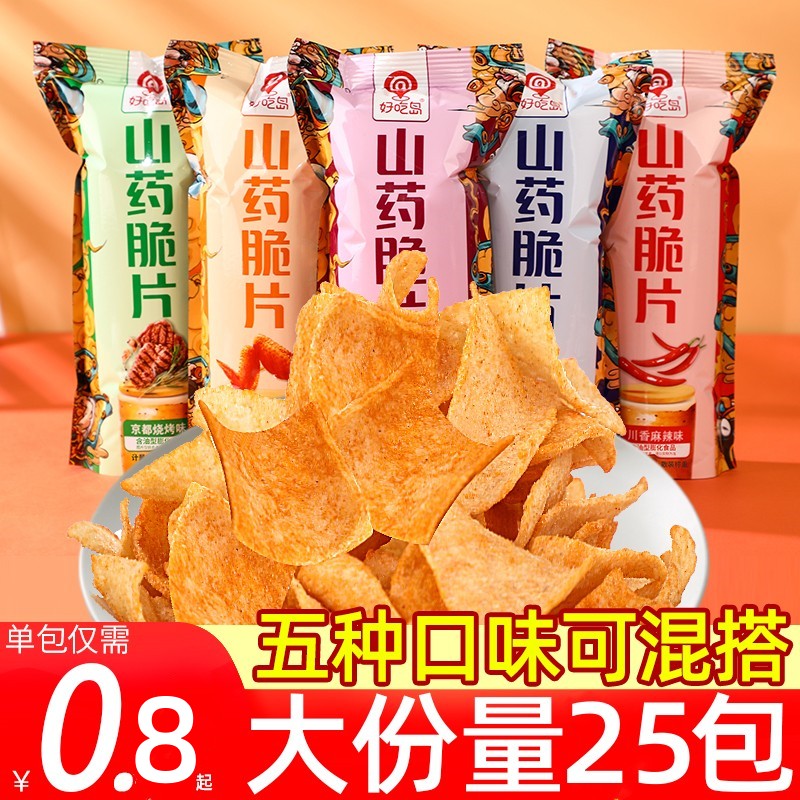 好吃岛山药脆片儿童零食网红