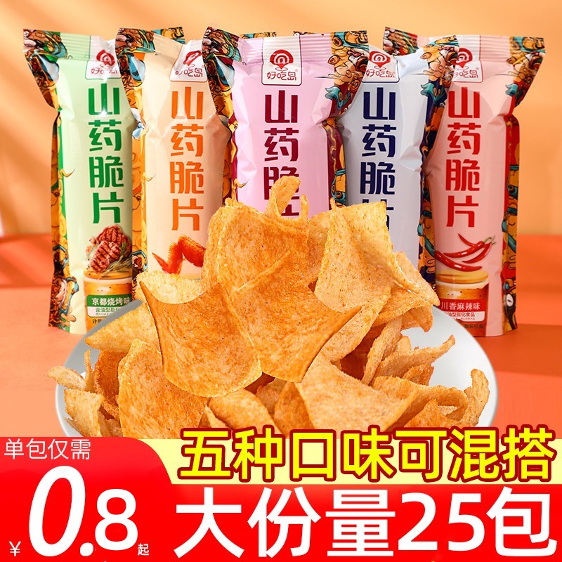 好吃岛山药脆片山药薄片薯片锅巴办公室休闲食品儿童小零食大礼包