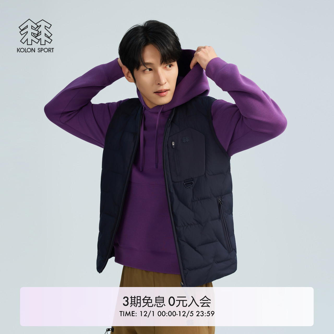 可隆KOLONSPORT运动户外25冬季新款男式SOTSOT羽绒马夹韩国正品