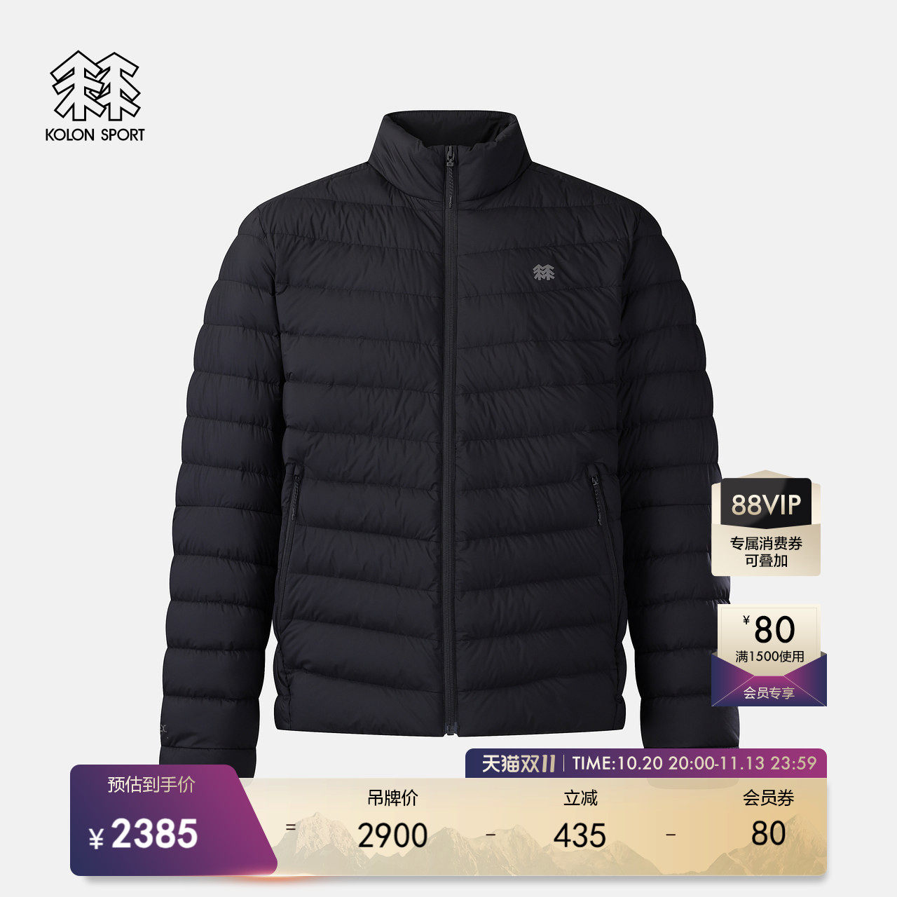 可隆户外男轻量排骨羽绒服
