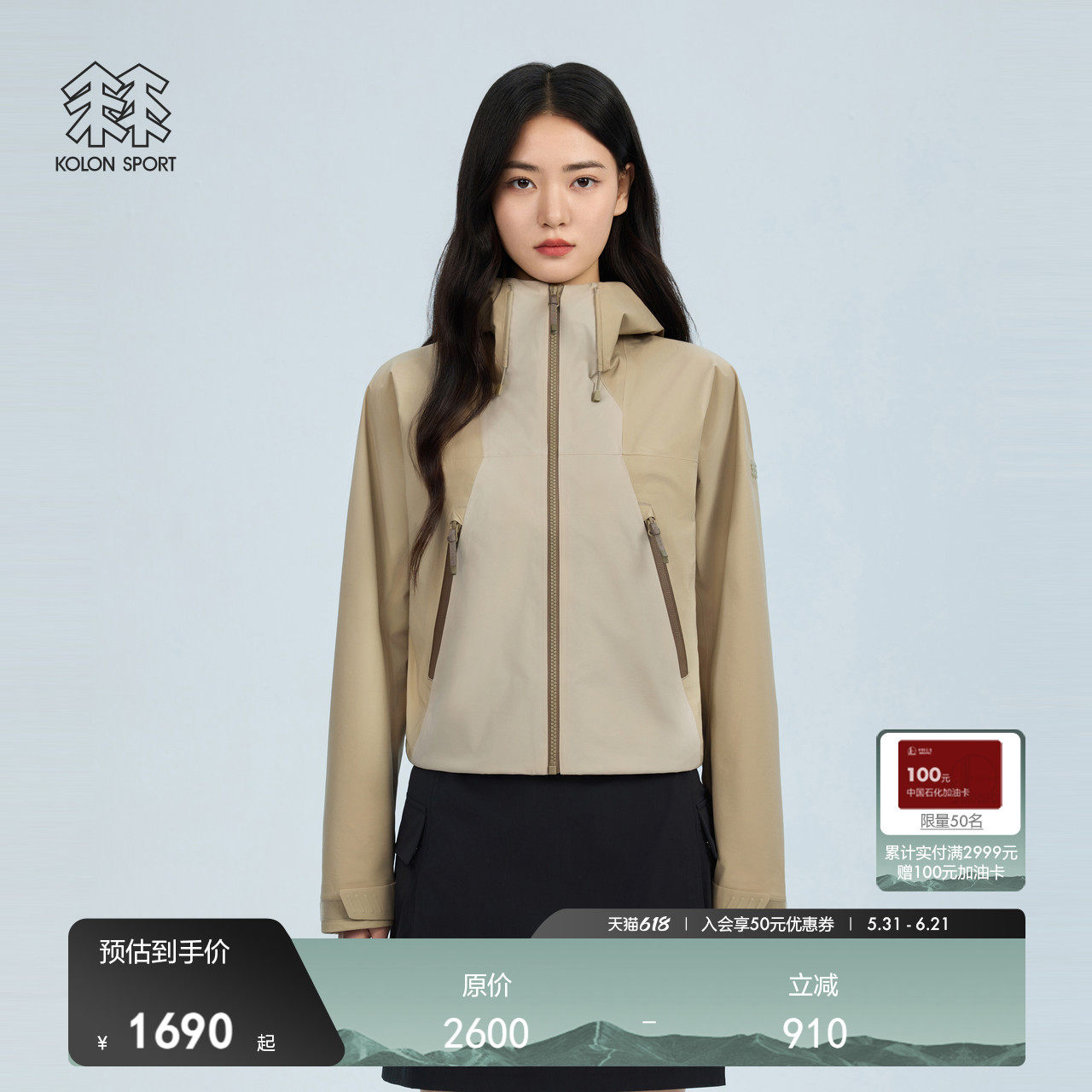 【明星同款】可隆KOLONSPORT运动户外女高腰防风夹克外套韩国正品