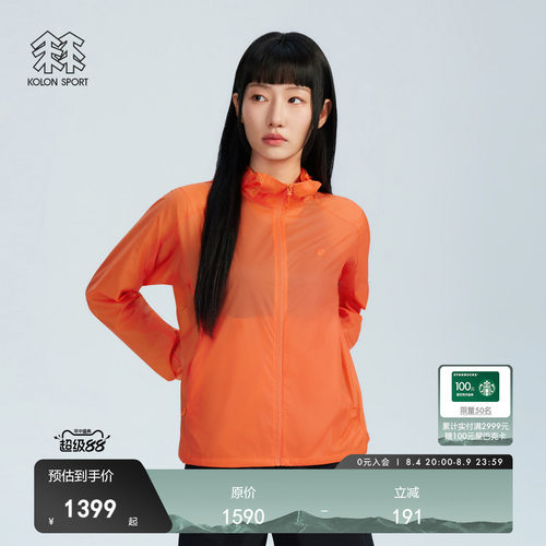 可隆运动户外女防风夹克正品