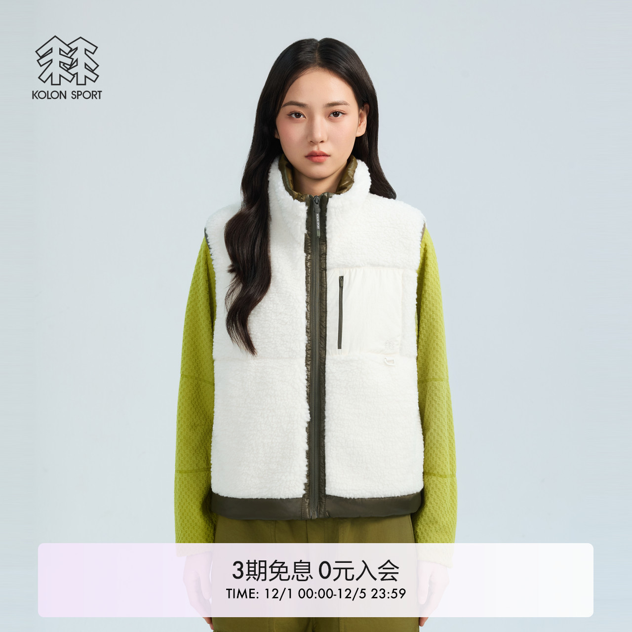 可隆KOLONSPORT运动户外25冬季新款女式抓绒拼接羽绒马夹韩国正品