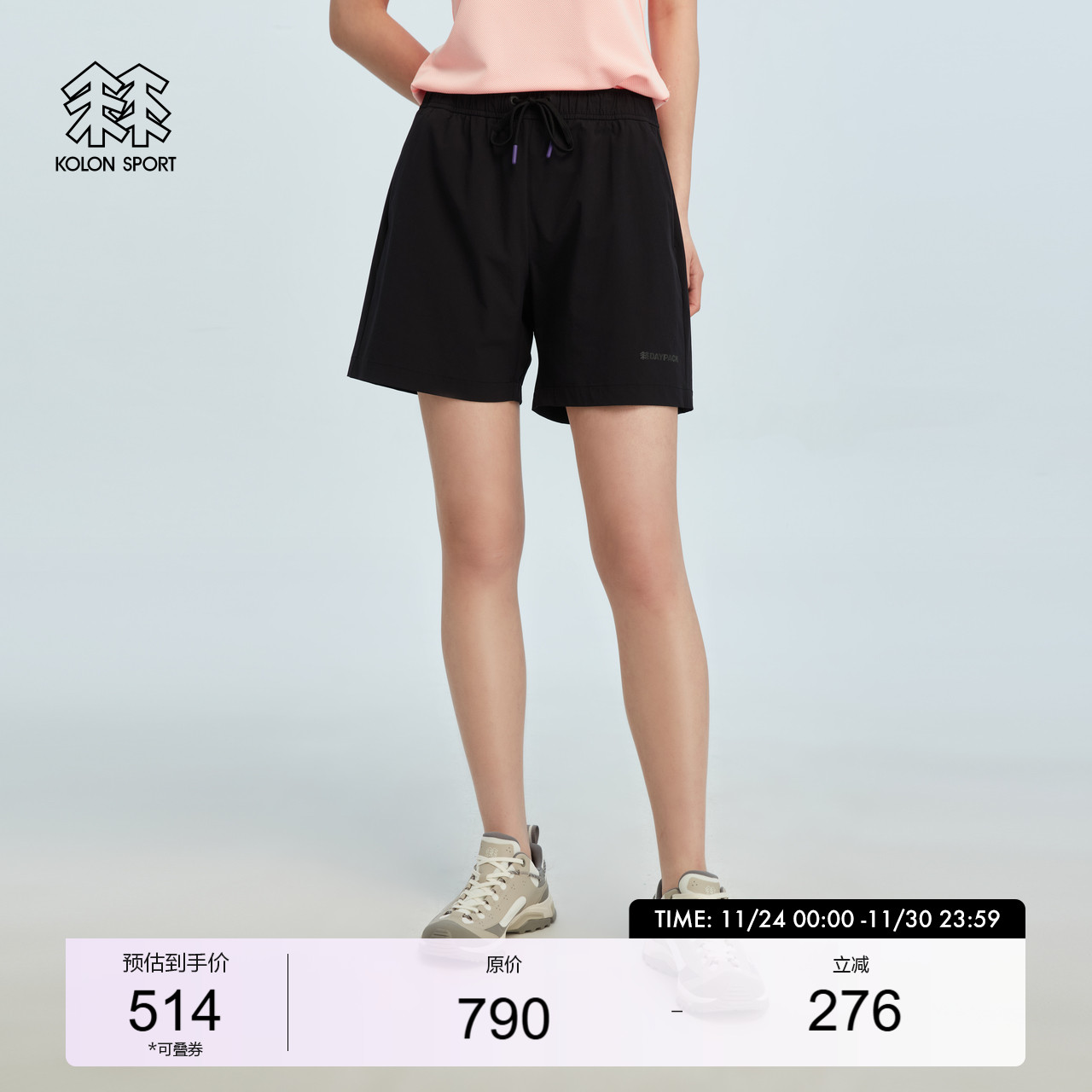 kolonsport可隆四分短裤