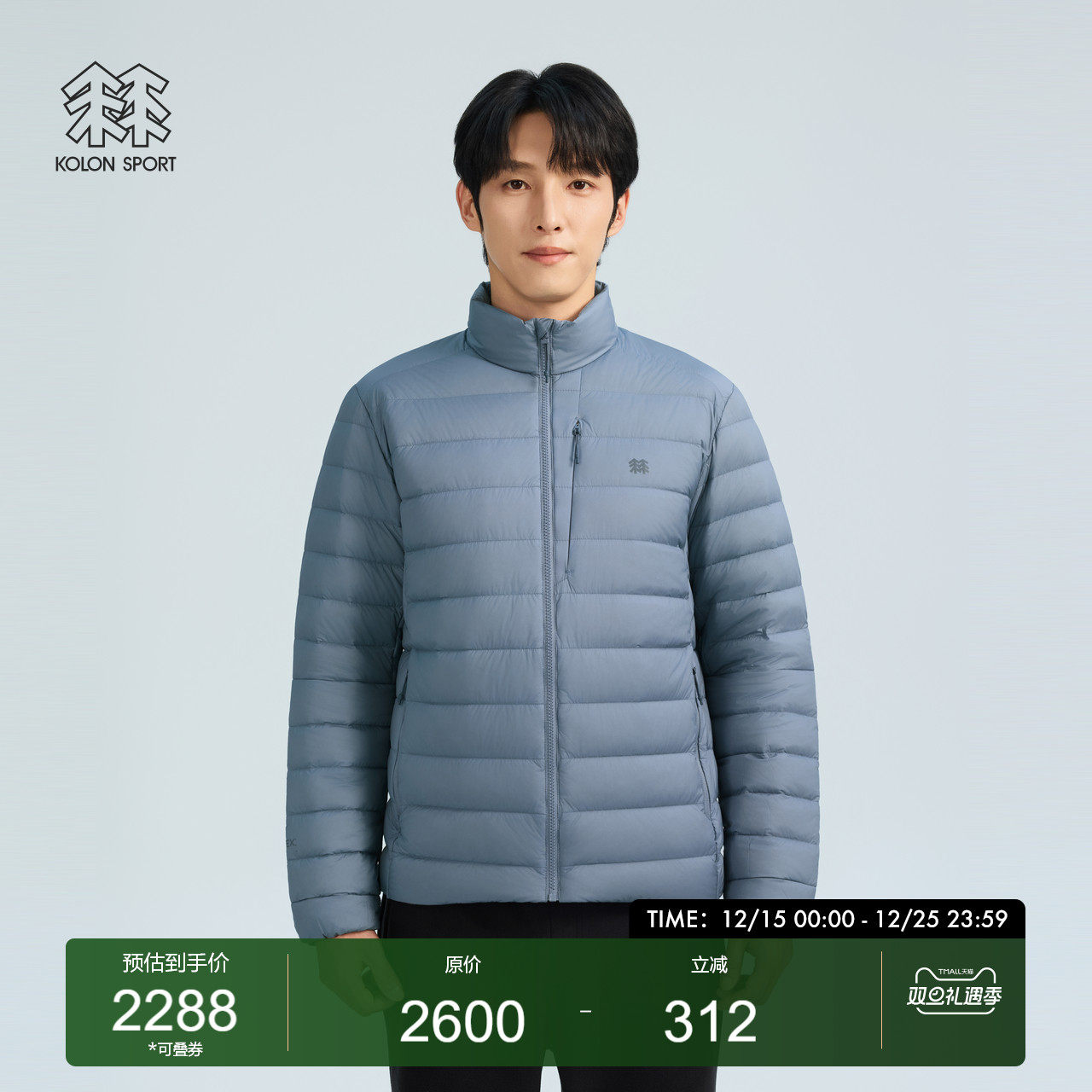 可隆KOLONSPORT运动户外25冬新款男式轻量绗缝排骨羽绒服韩国正品