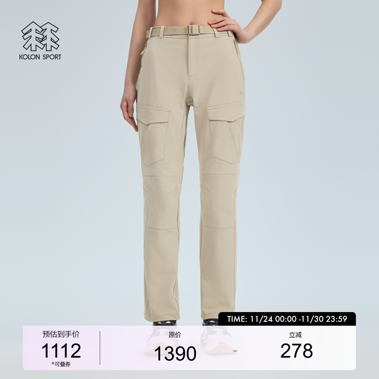 可隆户外运动梭织长裤