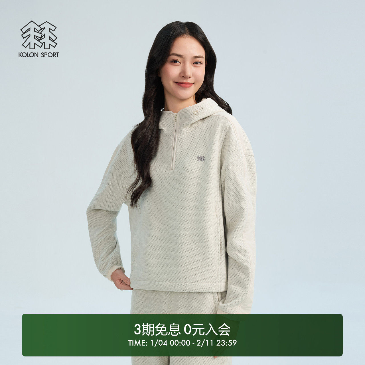 可隆KOLONSPORT户外25冬季新款女式半拉链针织连帽套头衫韩国正品