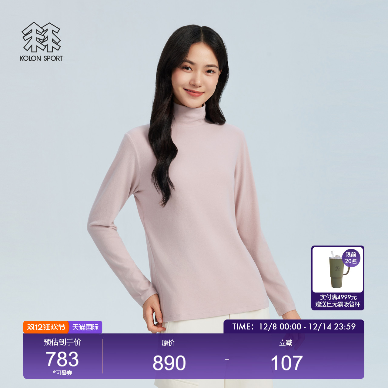 可隆KOLONSPORT运动户外25冬季新款女针织高领打底套头衫韩国正品