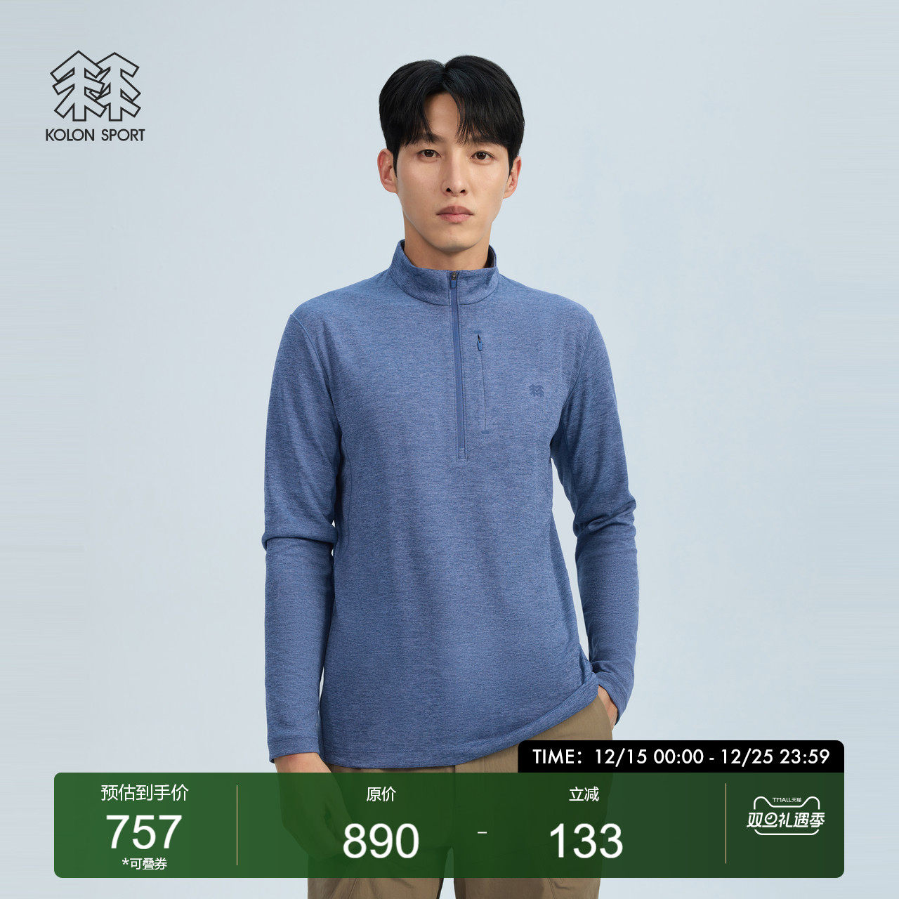 可隆户外运动半拉链T恤衫