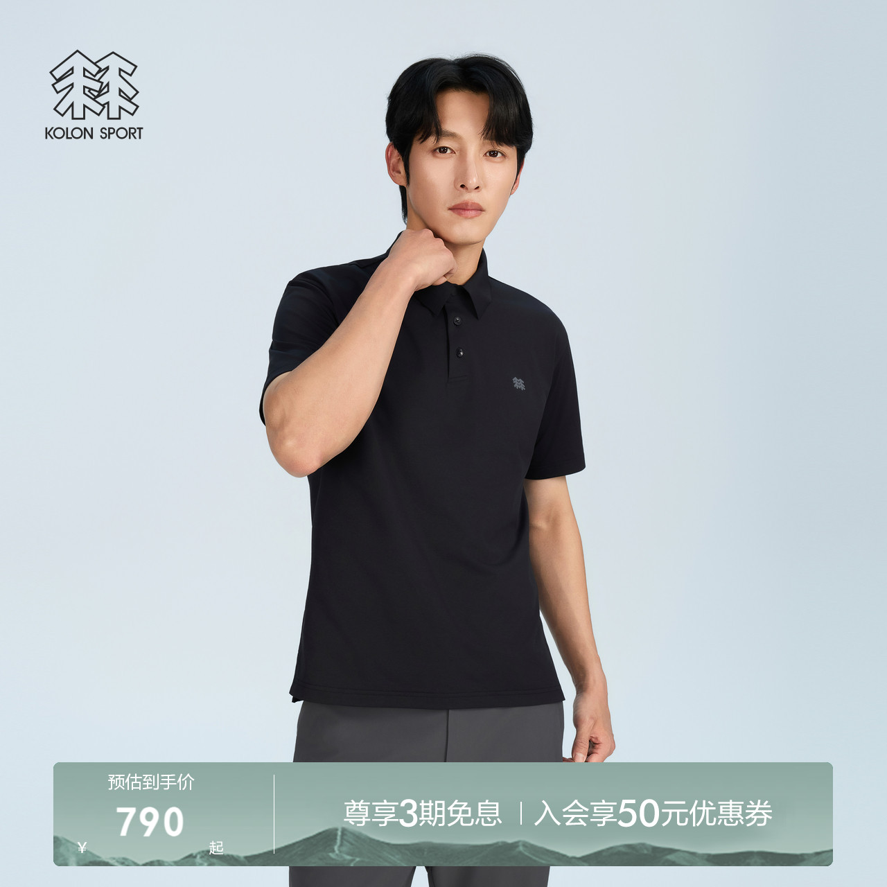 韩国可隆KOLONSPORT运动户外男式POLO衫保罗衫短袖T恤海外店专供