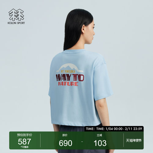 可隆吸湿速干字母短款女T恤