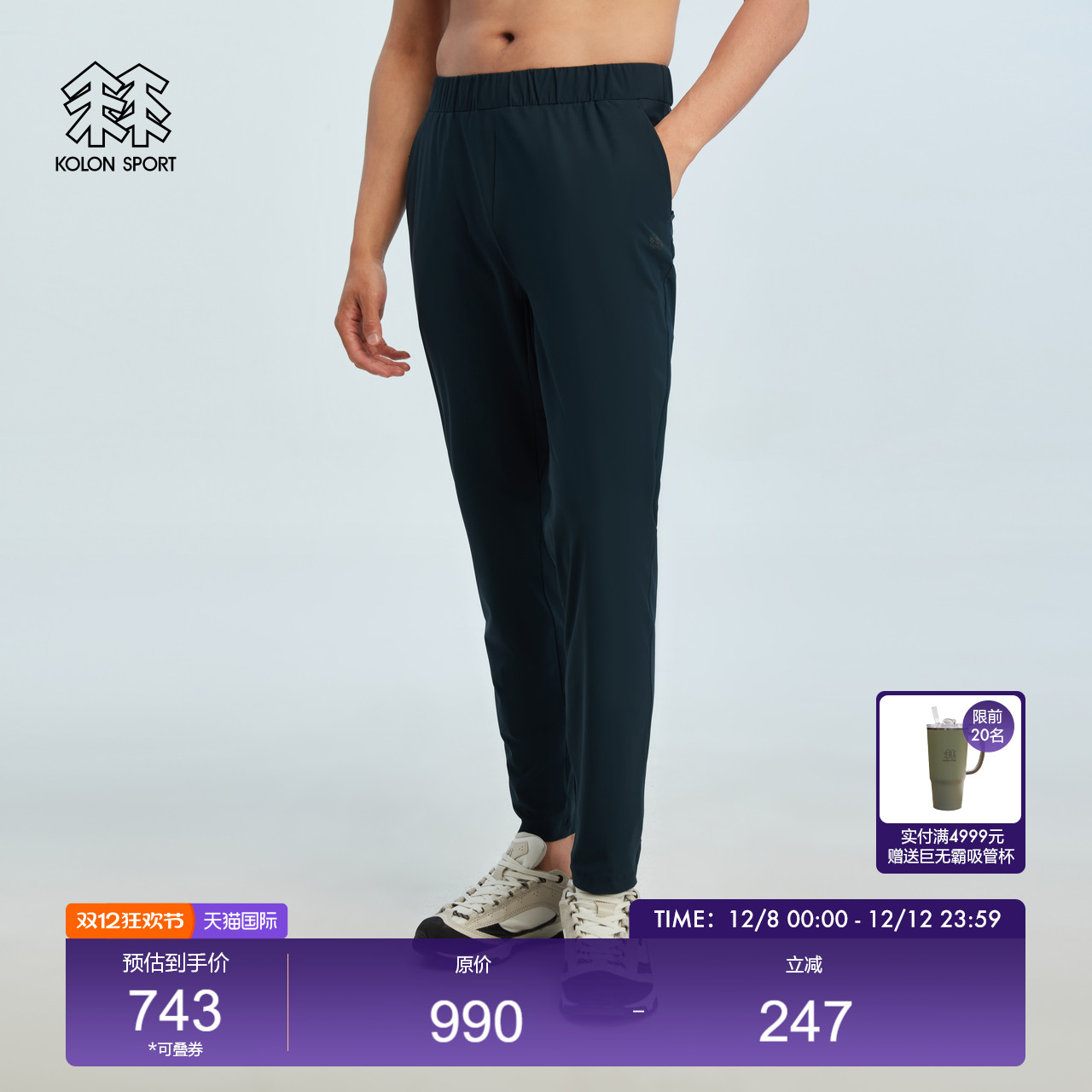 kolonsport可隆男士运动裤