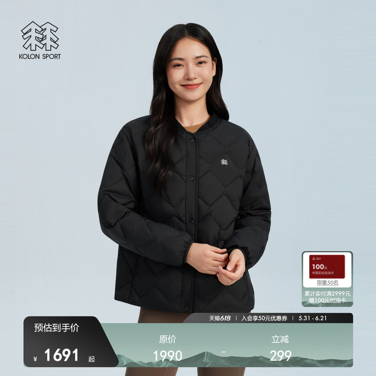 可隆KOLONSPORT运动户外冬季新款女SOTSOT轻量羽绒服韩国官方正品
