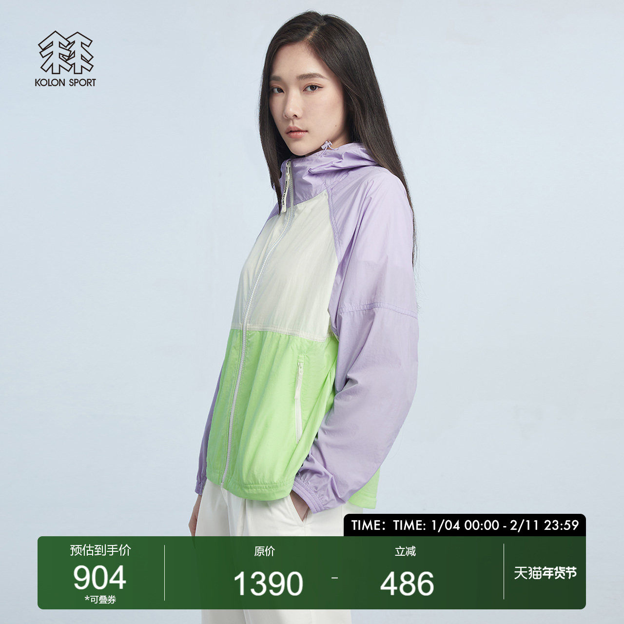 [明星同款]可隆新款女户外防风夹克外套皮肤衣KOLONSPORT韩国正品,户外/登山/野营/旅行用品,户外休闲衣,淘宝优惠券,粉丝福利购,淘宝优惠卷