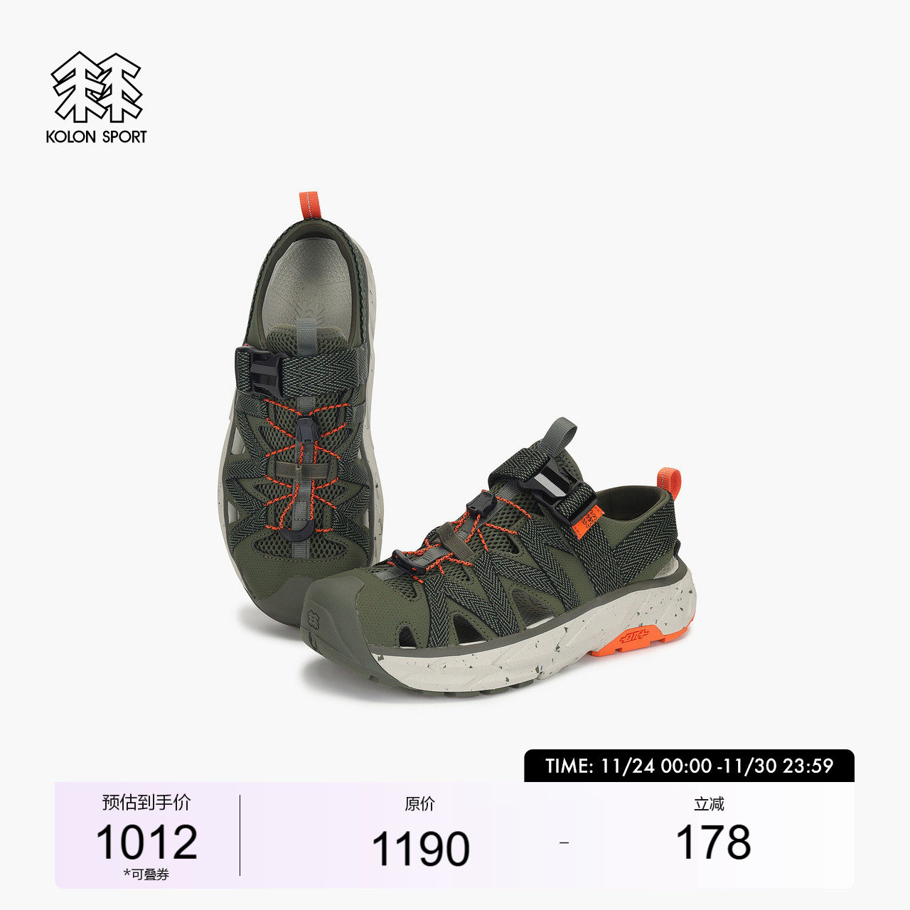 kolonsport溯溪鞋可隆