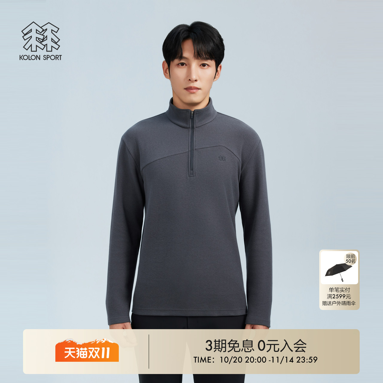 可隆KOLONSPORT运动户外25秋冬新款男式半拉链针织套头衫韩国正品