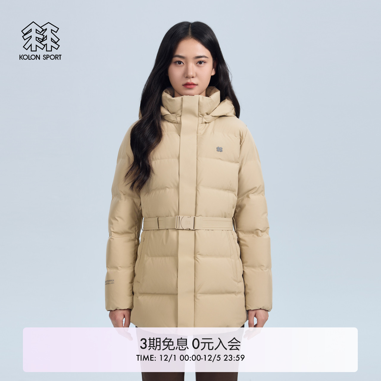 防风防水、环保填充面料