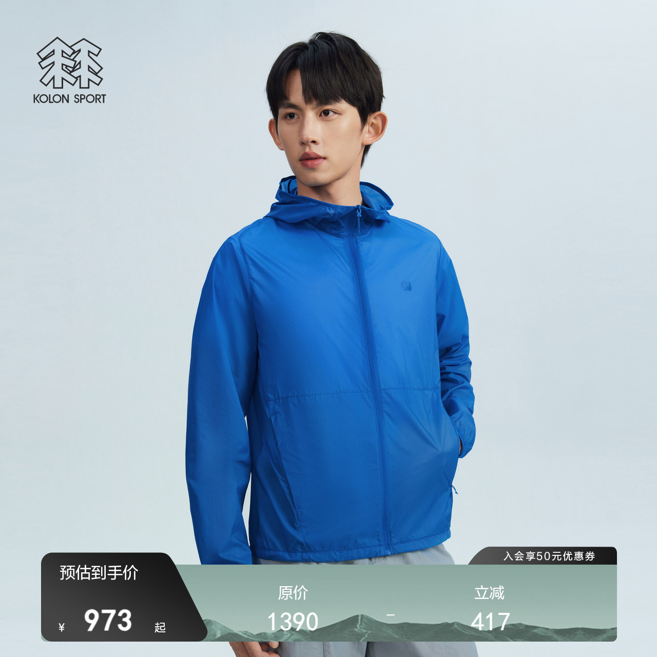 可隆KOLONSPORT户外男女款皮肤衣EGG LITE透气孔外套夹克韩国正品
