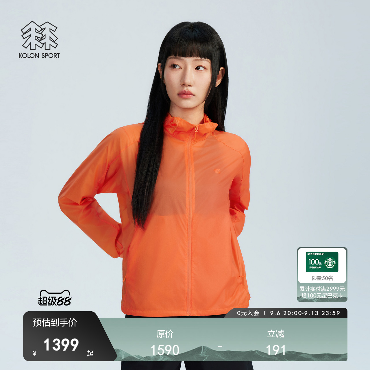 可隆运动户外女防风夹克正品图片