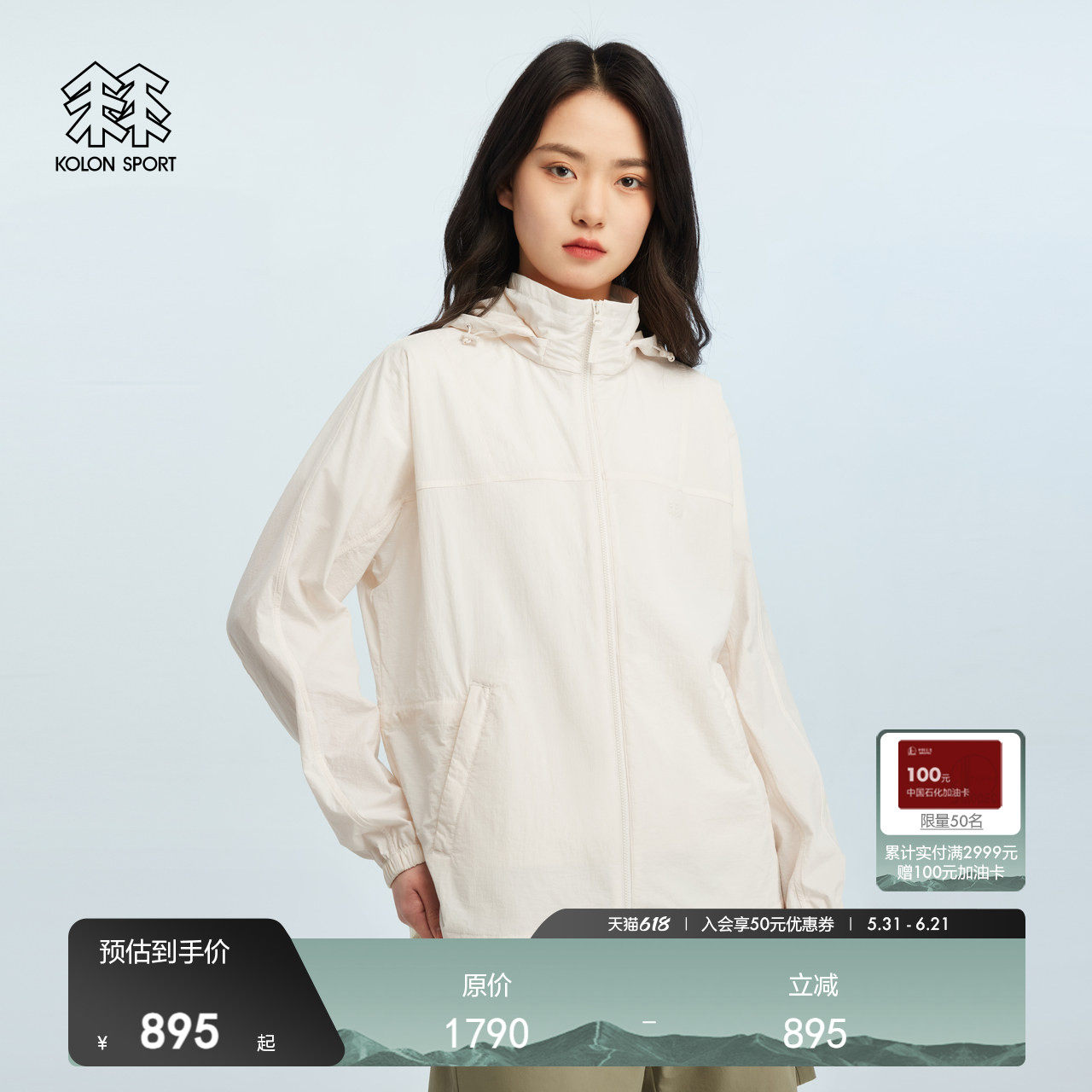 可隆女士中长款防风夹克外套户外上衣KOLONSPORT韩国正品