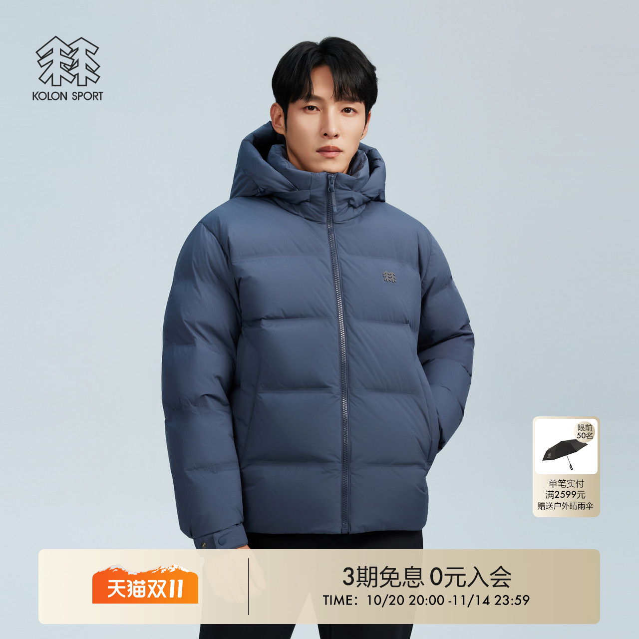 可隆KOLONSPORT运动户外25秋冬新款男式CWTCH防风羽绒服韩国正品
