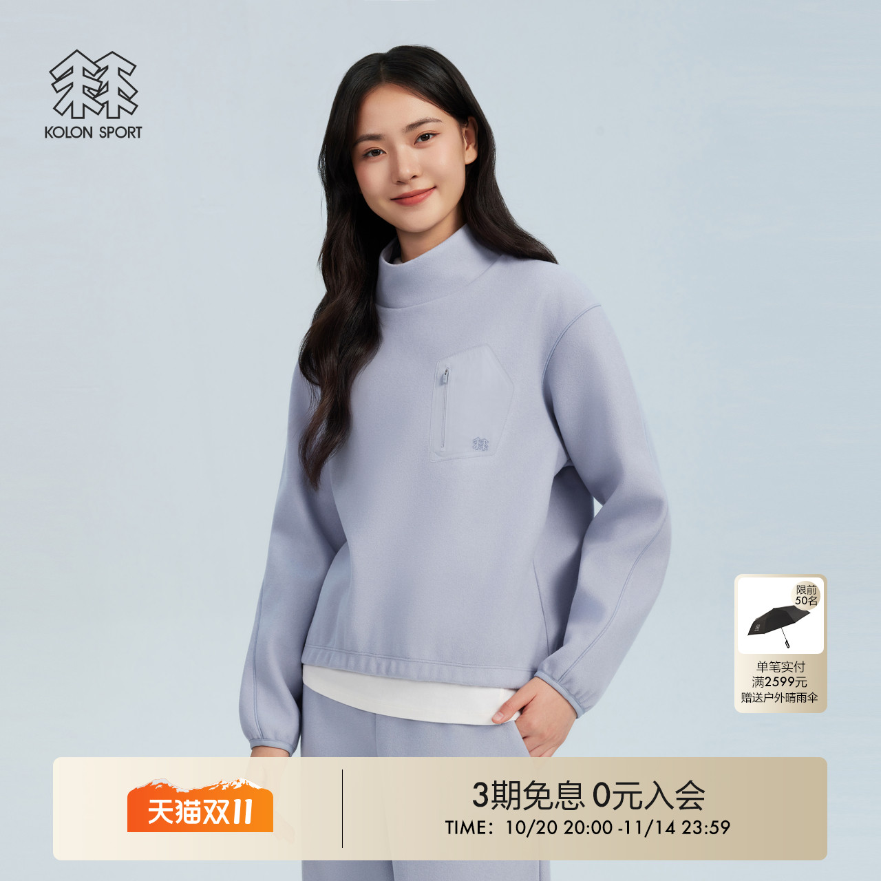 可隆KOLONSPORT运动户外25秋冬新款女式半高领针织套头衫韩国正品